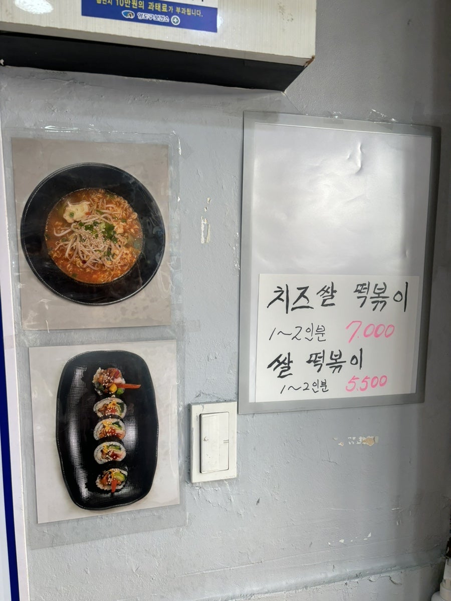 반띵김밥 사진 6