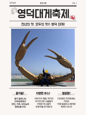 2025 영덕대게축제 리얼후기! 대게 맛집부터 꿀팁까지 총정리