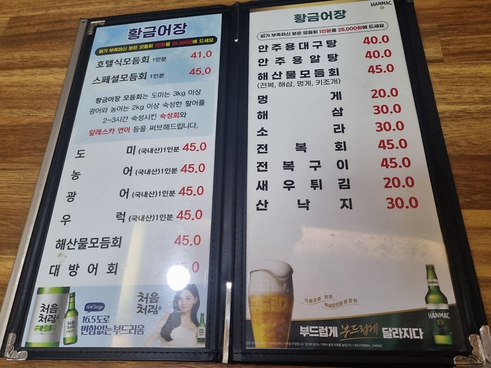 황금어장 서초점 사진 6