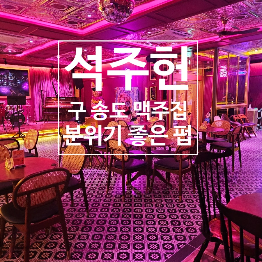 석주헌 사진 1