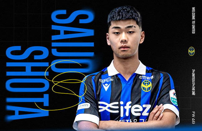 [축구] ‘SHOTIME’ 한양대 FW <b>쇼타</b>, K리그2 <b>인천</b> 입단