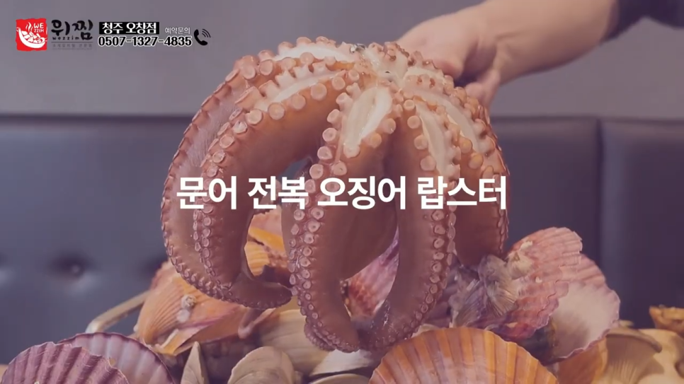 위찜 오창점 사진 3