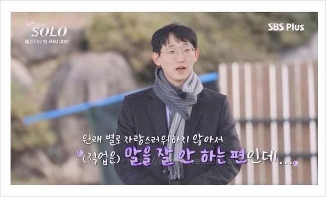  나는솔로 25기 광수 5억 연봉 직업 의사 자랑스럽지않다? 지역병원 어디 후기 평점은