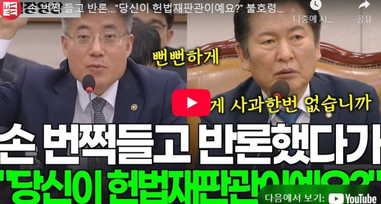 항고가 위헌인지는 법원이 <b>심판</b>할일.. 검찰이 왜 위헌 이라... 