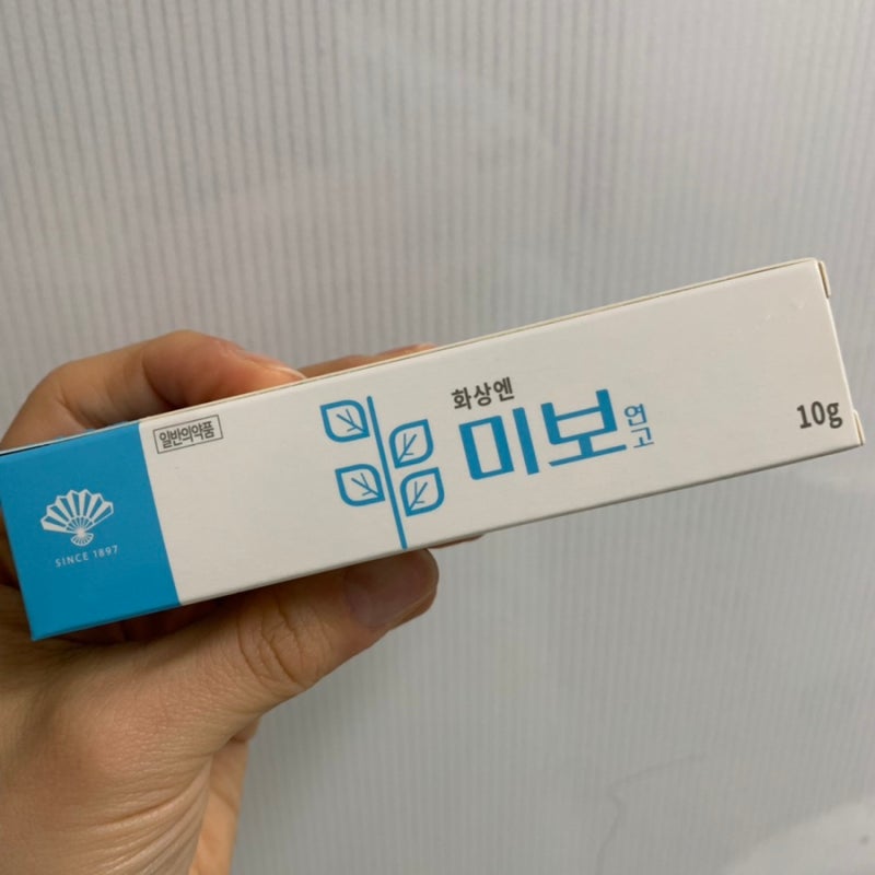 #[고데기 화상] 고데기 가벼운 화상 상처 초기대처 치료 화상엔 ‘미보’ 연고 추천