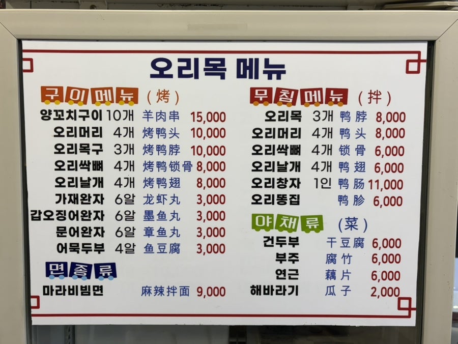 라화쿵부 수원곡반정점 사진 6