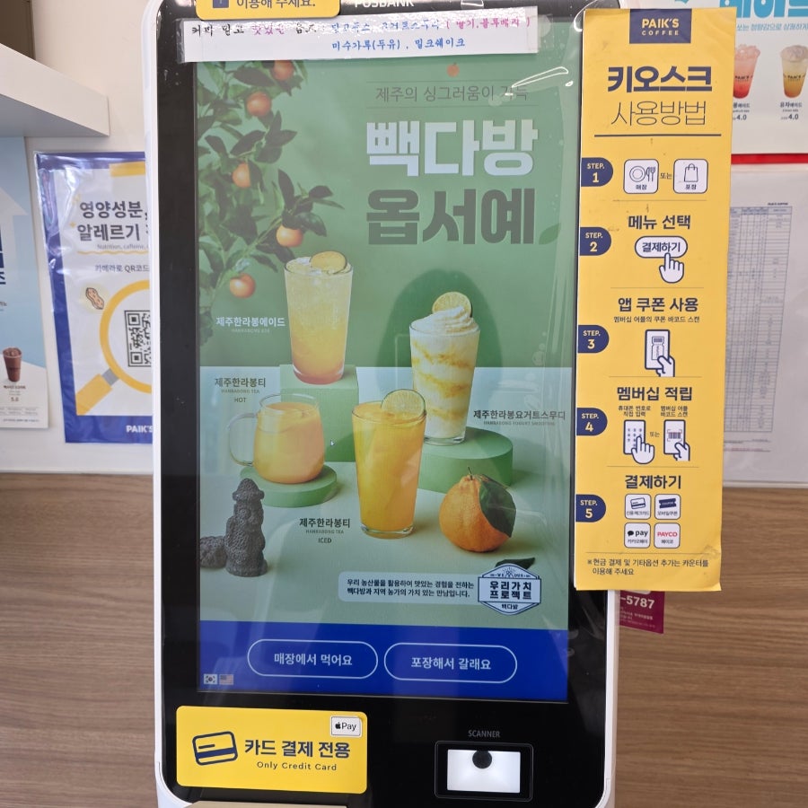 빽다방 대전부사점 사진 5