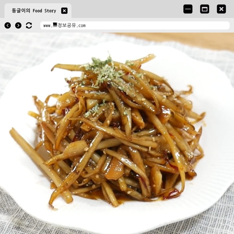 우엉볶음레시피 우엉채볶음 손쉽게 만들기