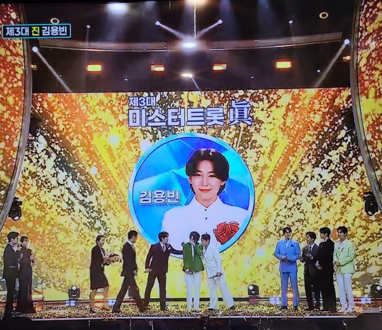 결승전 최종 우승자 진 손빈아, 선 김용빈, 선 <b>천록담</b> 탄생
