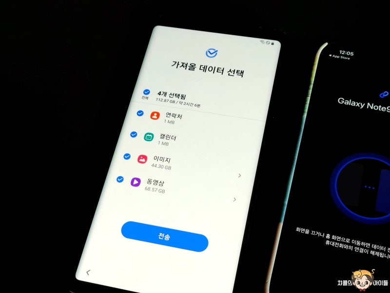아이폰에서 갤럭시 이동 어플 사진 연락처 영상 스마트스위치 무선 데이터 옮기기 쉽게