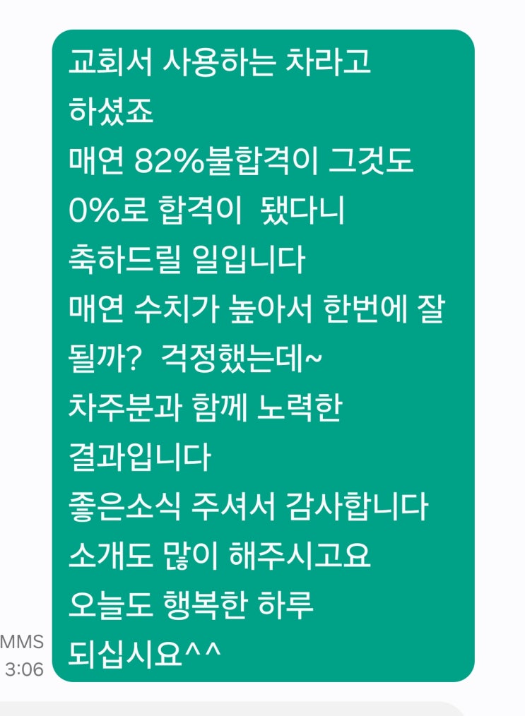  스타렉스12인승 매연불합격 82%~0% 합격 부품교체 없이 600대 합격시킴