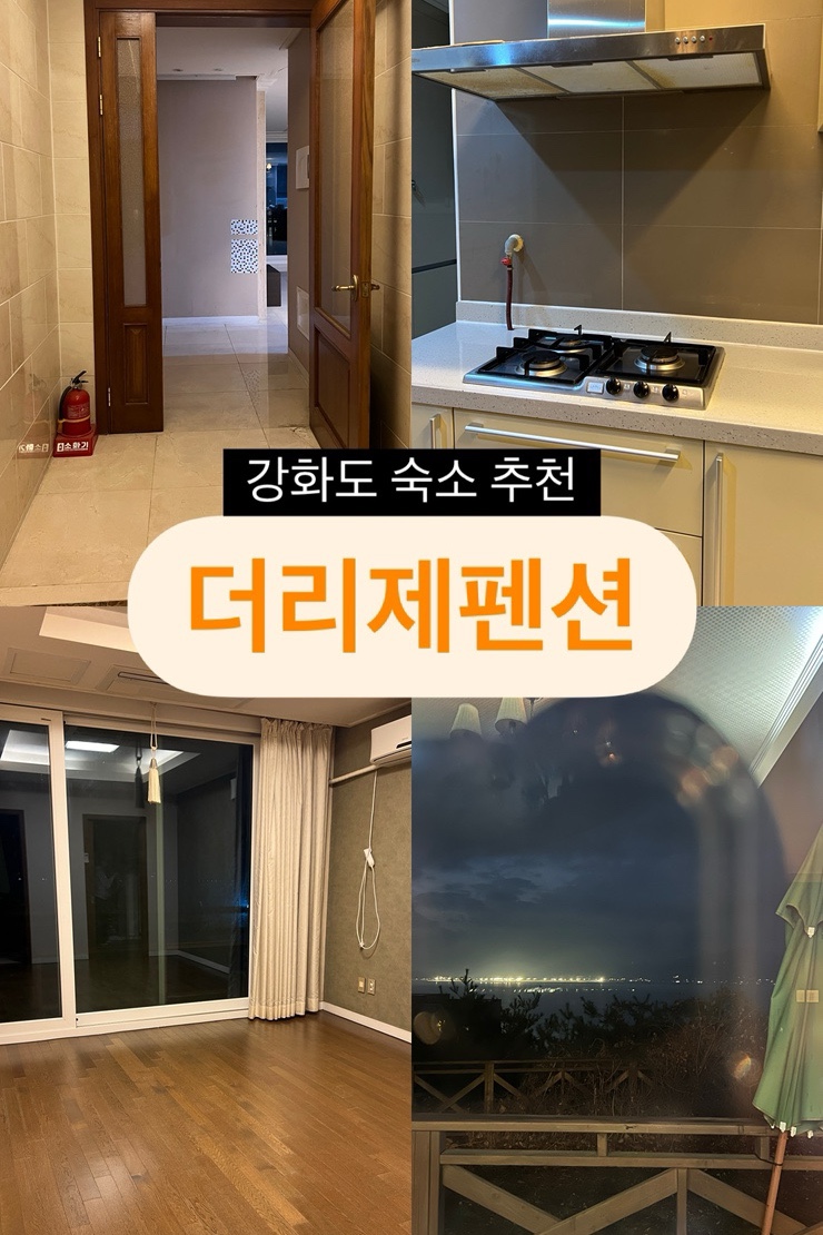 더리제펜션 사진 1