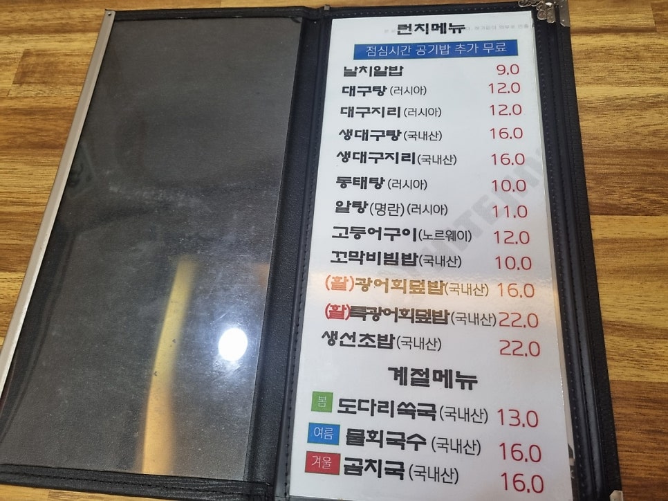 황금어장 서초점 사진 5