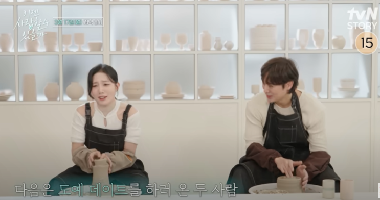 <b>김제이</b> 인스타 | 미스코리아 출전 | 도예공방 <b>데이트</b> | <b>천정명</b>... 
