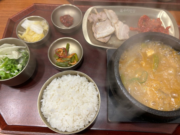  서울역 인근 서울스퀘어 지하 1층 맛집 추천<본우리반상 서울스퀘어점>(우삼겹 된장찌개와 삼겹수육 반상)