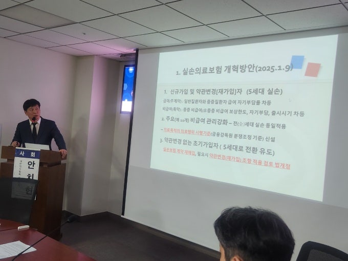 실손보험 강제 전환 논란… 법조계 "위헌 가능성 높다" 실손보험 강제 전환 논란… 법조계 "위헌 가능성 높다"