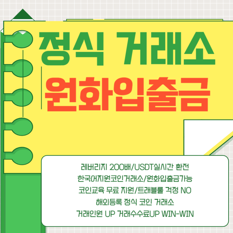 업비트 코인거래소 <b>솔라나</b> 코인거래 수수료 분석 및 <b>스테이킹</b>... 