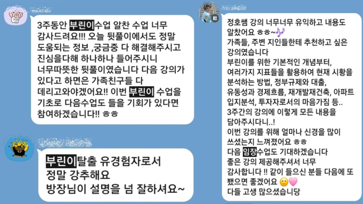  3월 16일, "정호쌤의 부린이탈출" 주말반 강의 시작합니다.