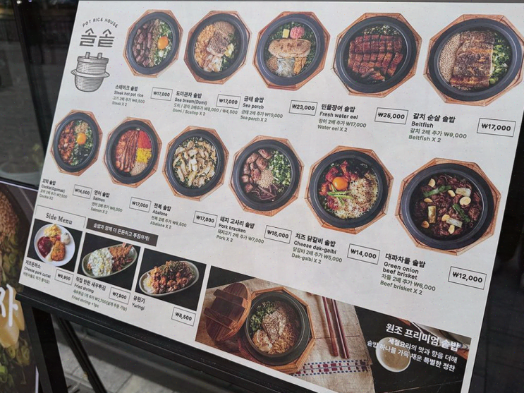  [범계역 솔솥 범계점] 혼자가도 좋은 아늑한 솥밥 맛집