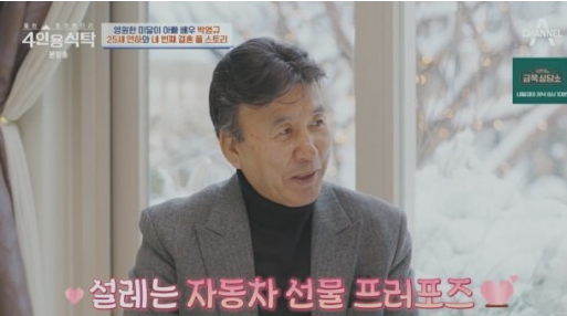 박영규 와이프 배우자 이름 나이 직업 이혼 사유 원인 프로필 인스타 근황 4혼