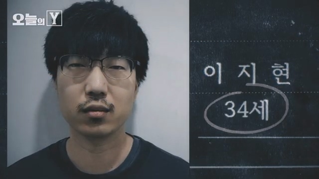 서천 살인사건 범인 이지현 살해 동기 궁금한이야기y 서천 살인사건 범인 이지현 살해 동기 궁금한이야기y