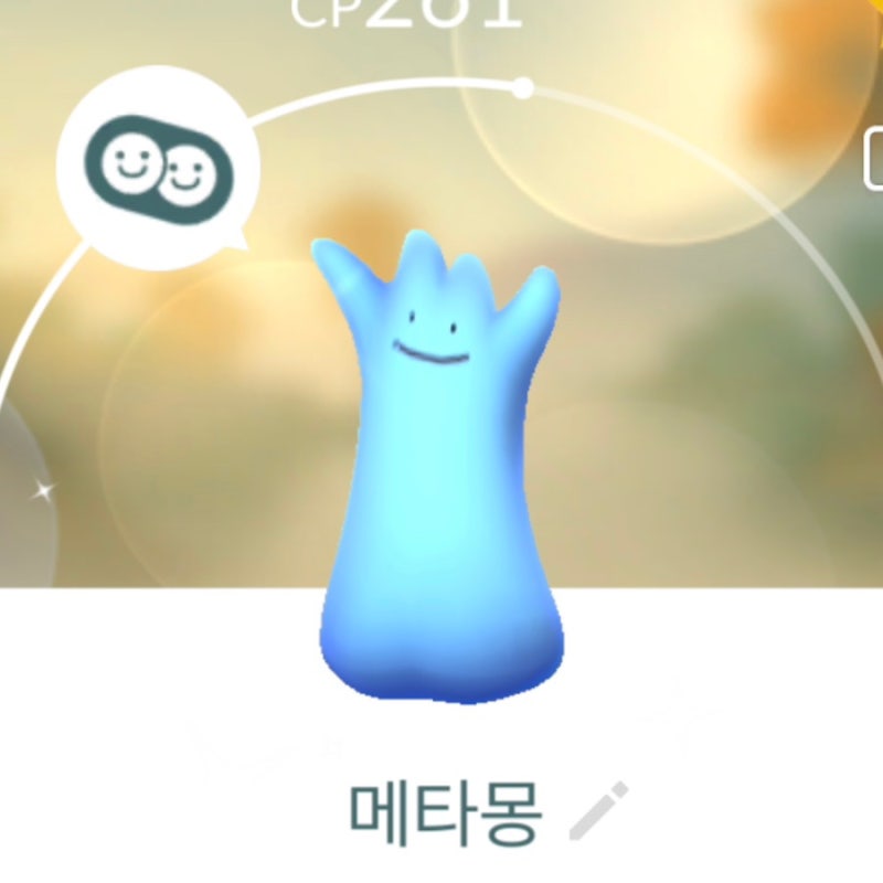 [포켓몬고] 메타몽 잡는방법, 잡는법