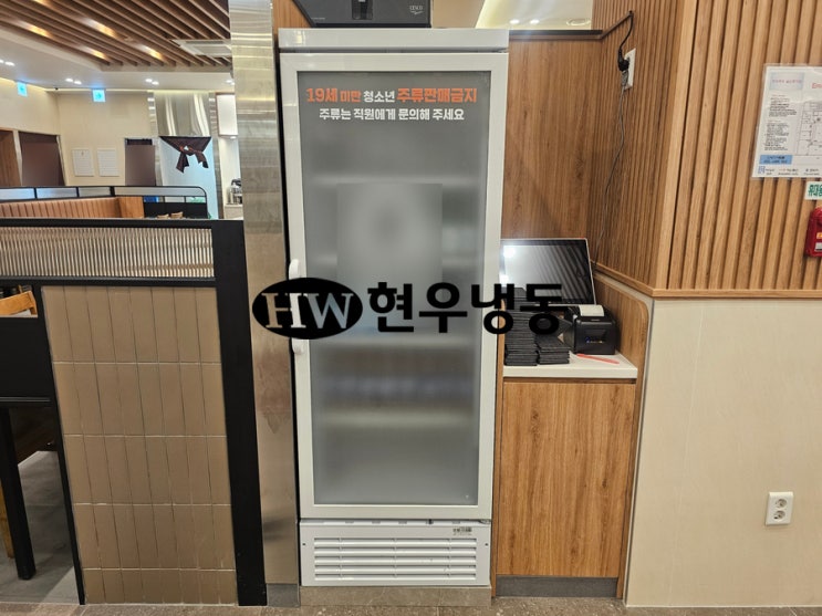  울산쇼케이스수리 음료쇼케이스 증발기에바교체수리 (주)케이쓰리 K3SC470NBC