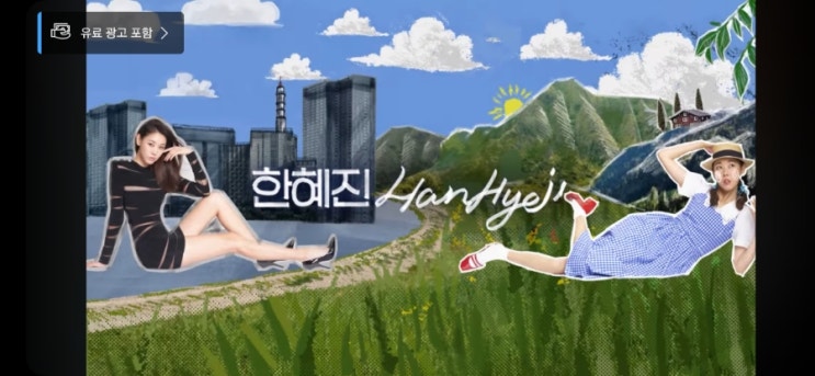 한혜진 단백질 셰이크 레시피 대공개! 한혜진 단백질 셰이크 레시피 대공개!