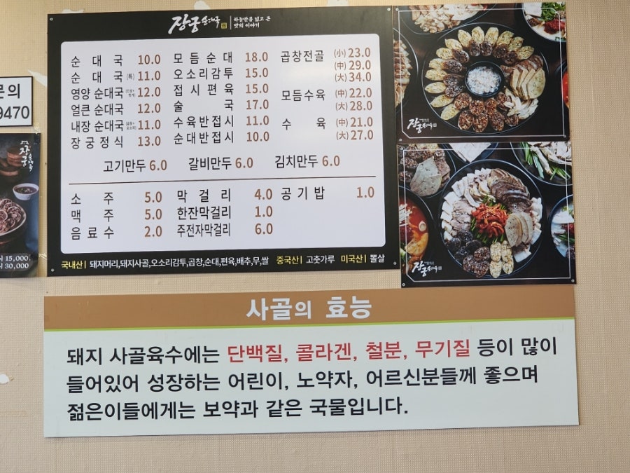 장궁순대국 사진 5