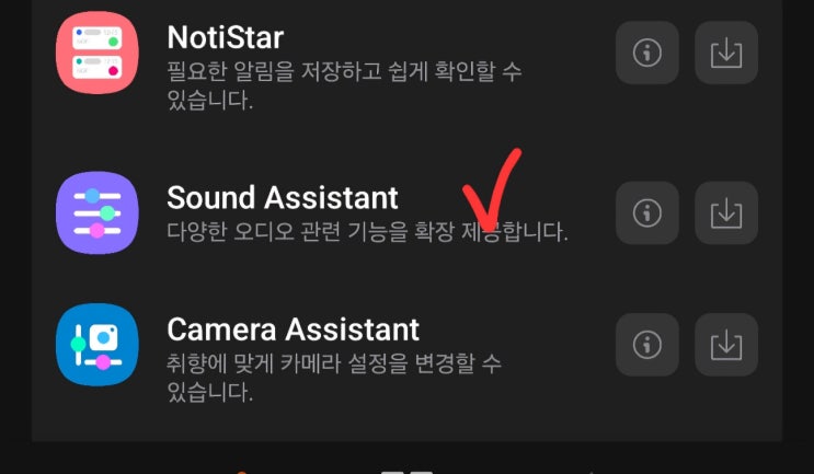  (갤럭시) 휴대폰 볼륨 조절 폭을 줄이고 싶다면?