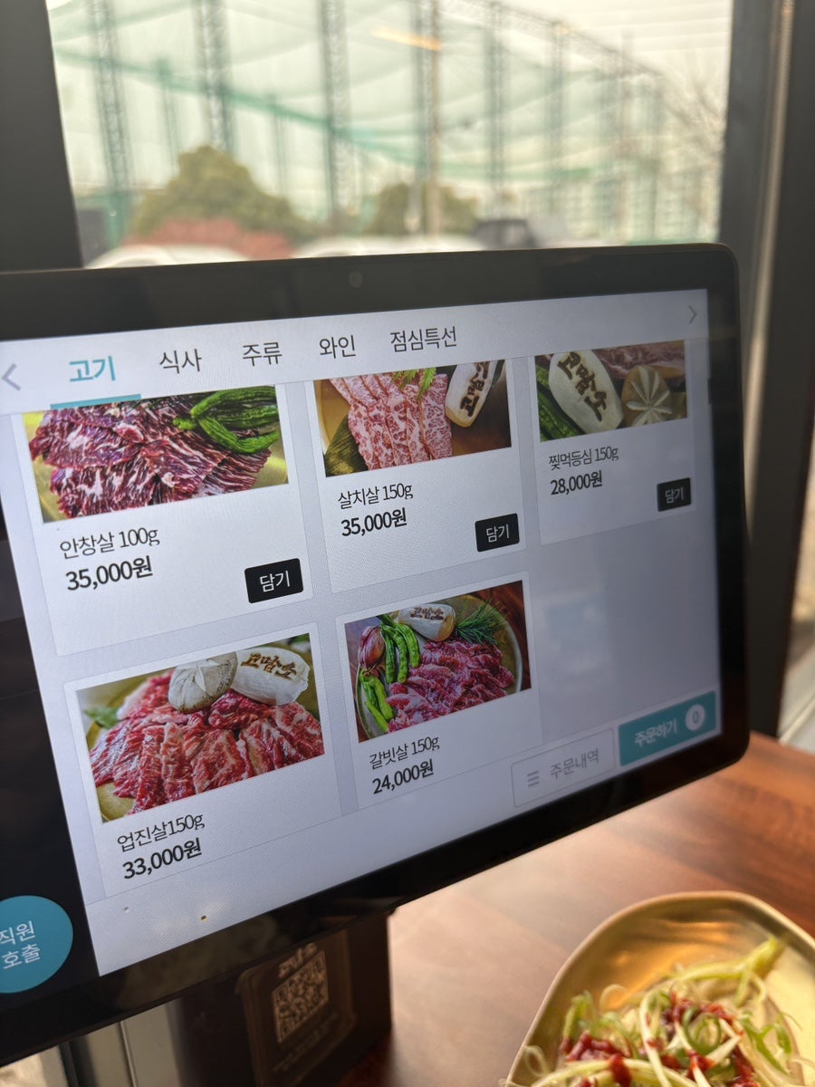 맛있소 사진 4