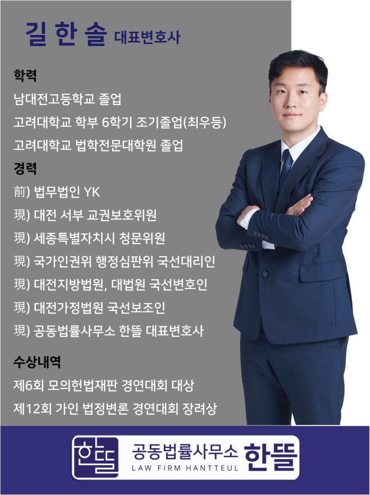  [세종시소년재판변호사] 소년보호사건, 어떻게 대응해야 할까?
