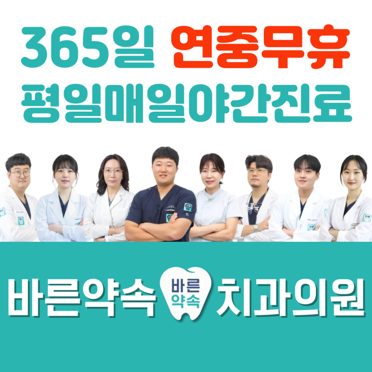  과잉진료 NO! 바른약속치과 부천본원에서 치과 선택의 진짜 핵심을 배우다