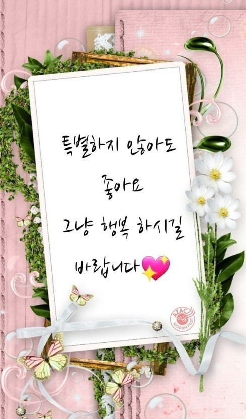 덕향만리(德香萬里)