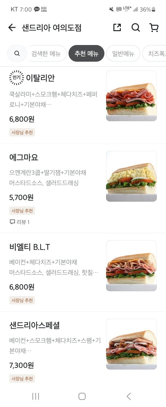 샌드리아 여의도점 사진 3