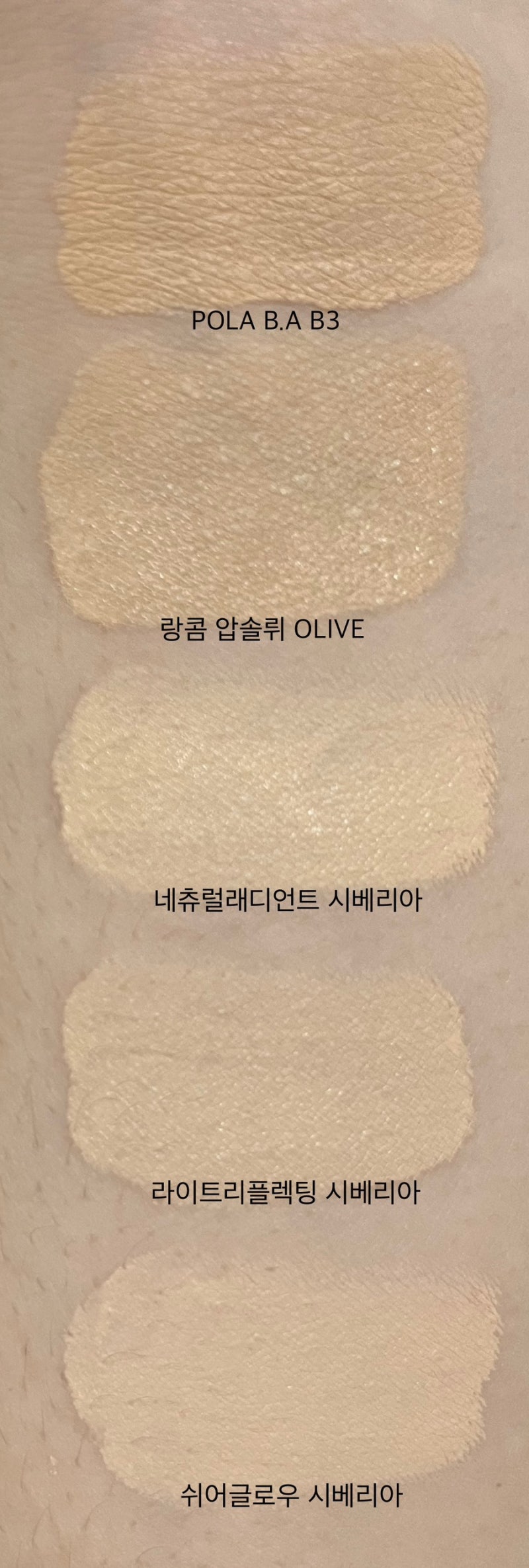 [발색] 랑콤 압솔뤼 수블라임 리쥬브네이팅 에센스 파운데이션 OLIVE