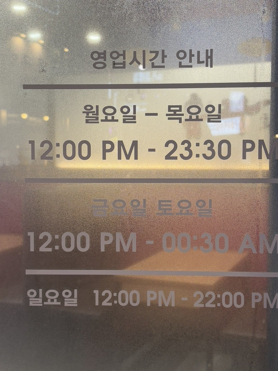 라화쿵부 수원곡반정점 사진 2