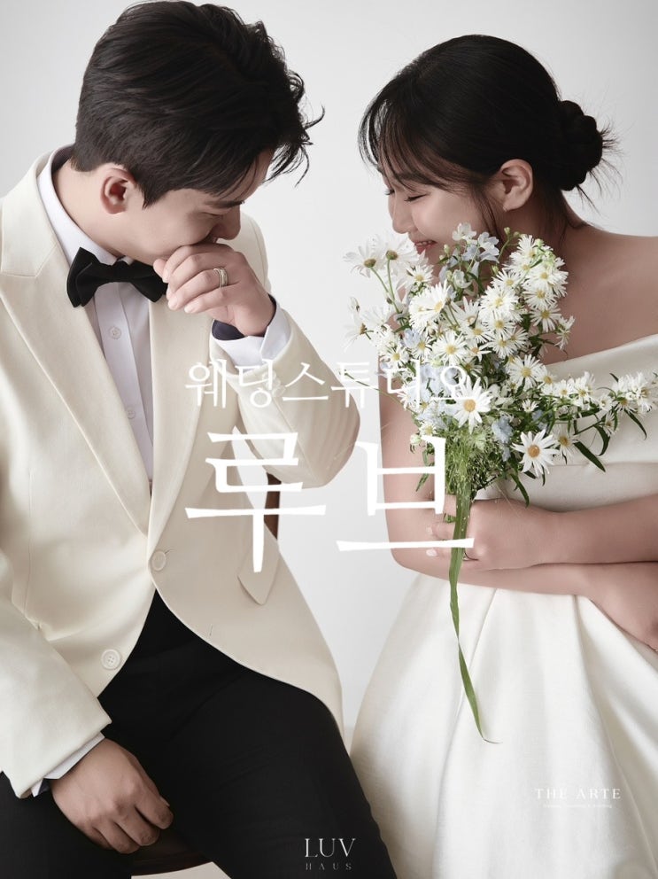  부산 웨딩 스튜디오 루브 하우스 1차 수정본 with 컨바헤