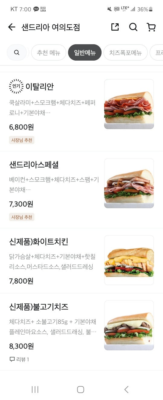 샌드리아 여의도점 사진 5