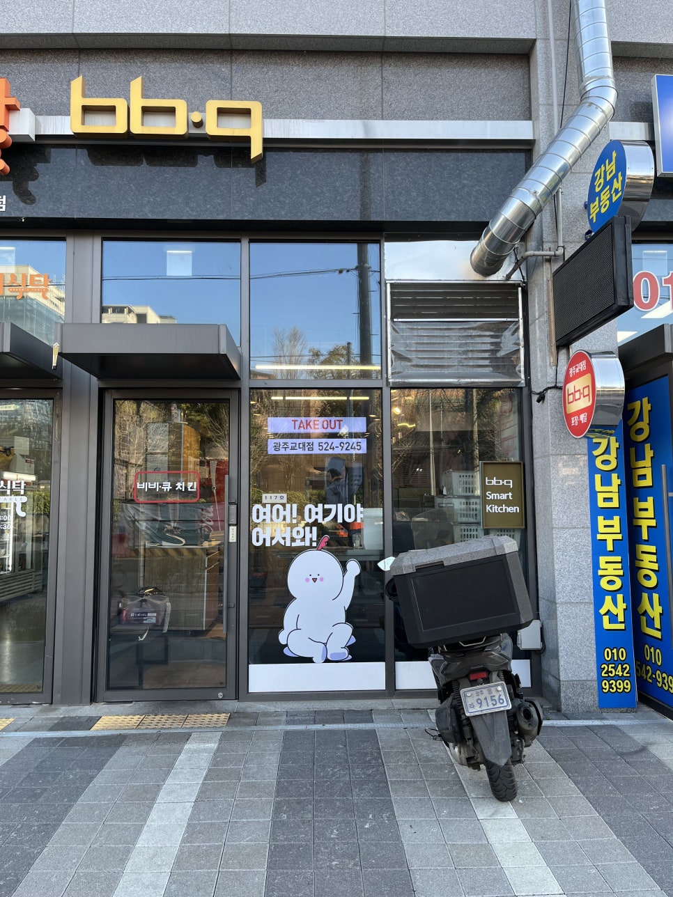 BBQ 광주교대점 사진 2