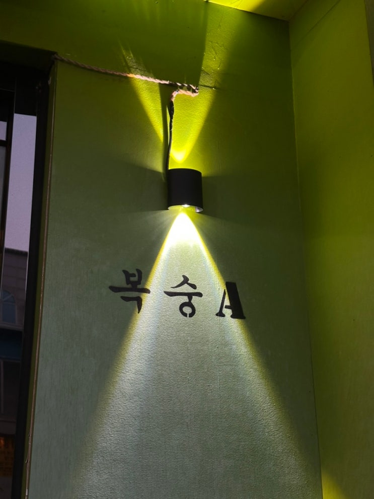  포항 효자동 술집 힙하고 키치한 복숭A