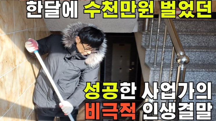 한달에 수천만원씩 현금을 긁어모았던 부자친구가 어느날 갑자기 돈을 빌려달라고 한다면? 한달에 수천만원씩 현금을 긁어모았던 부자친구가 어느날 갑자기 돈을 빌려달라고 한다면?