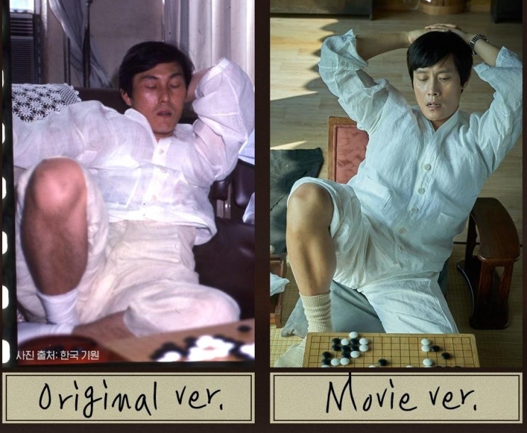 실화 <b>영화</b> <b>승부</b> 넷플릭스 정보... 대결 <b>이병헌</b> 싱크로율 예고편... 