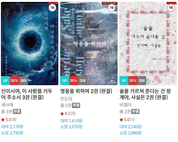 BL소설 신간) 25년 03월 14일 신간 BL소설 신간) 25년 03월 14일 신간
