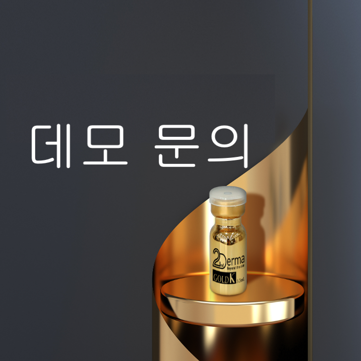  골드PTT 논문#1 데모문의 구매문의