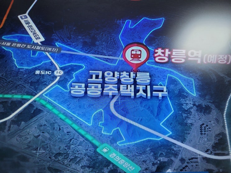  고양 창릉 3기 신도시에 관심있으신 분이라면 읽어보세요