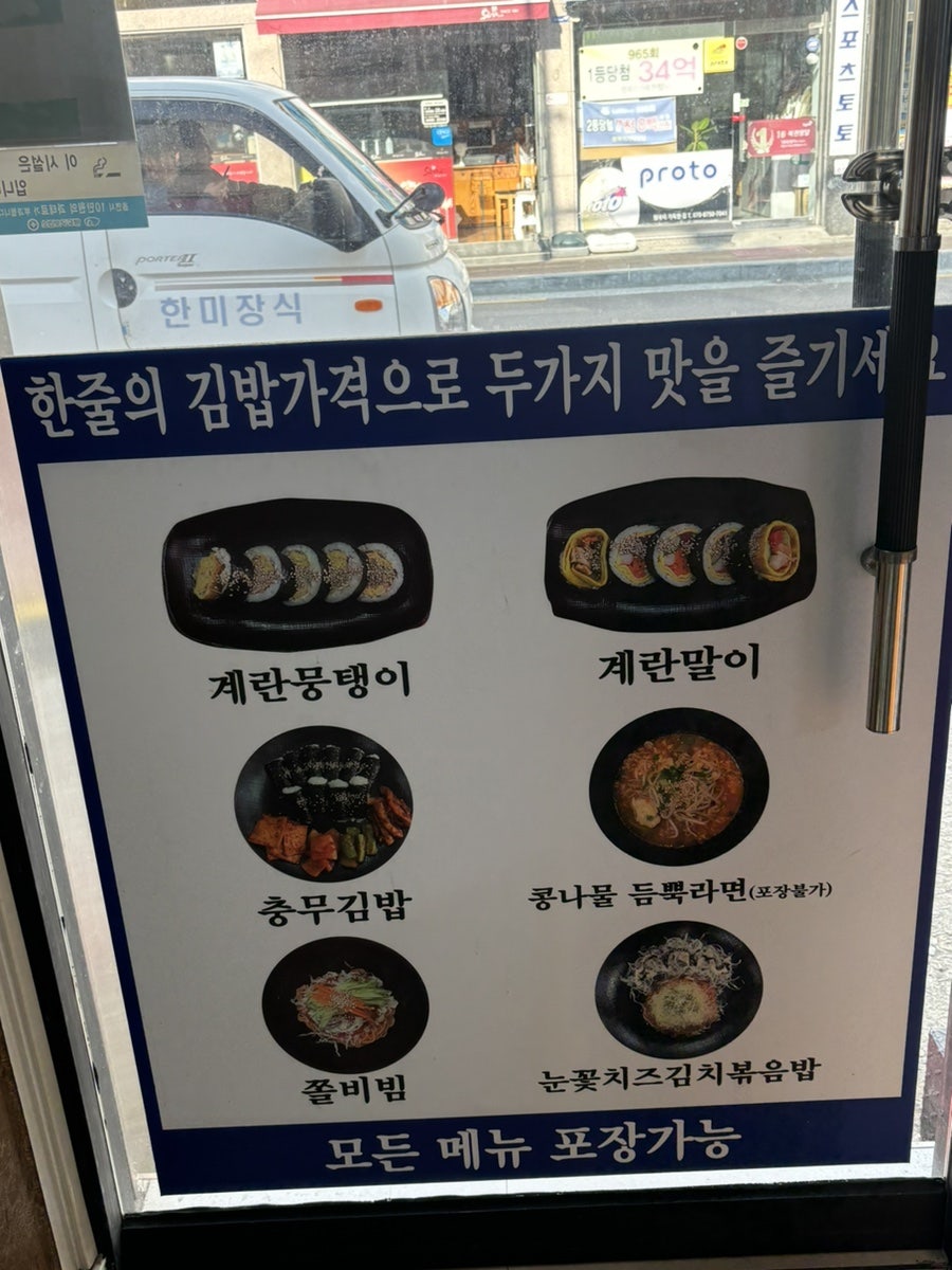 반띵김밥 사진 4
