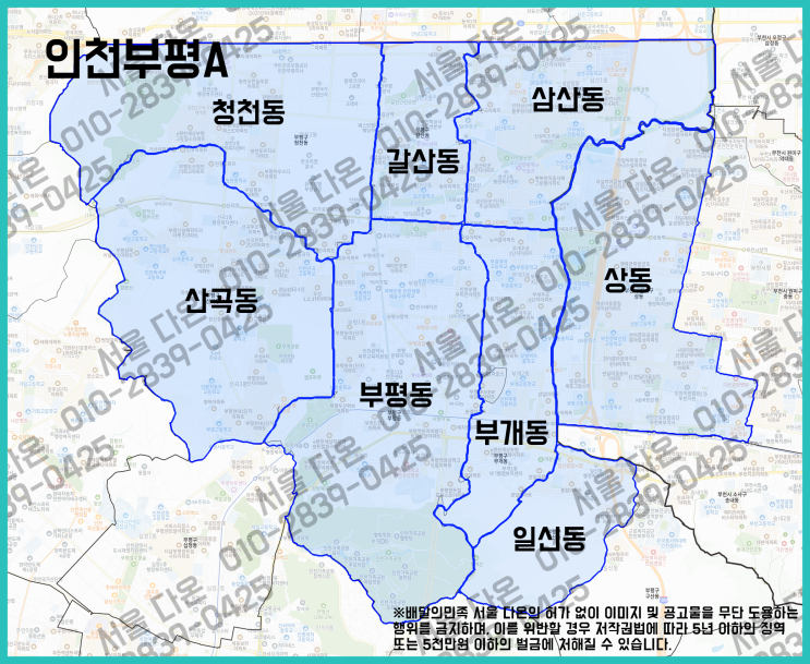  인천 부평구 배민플러스 우수협력사와 일해보세요!