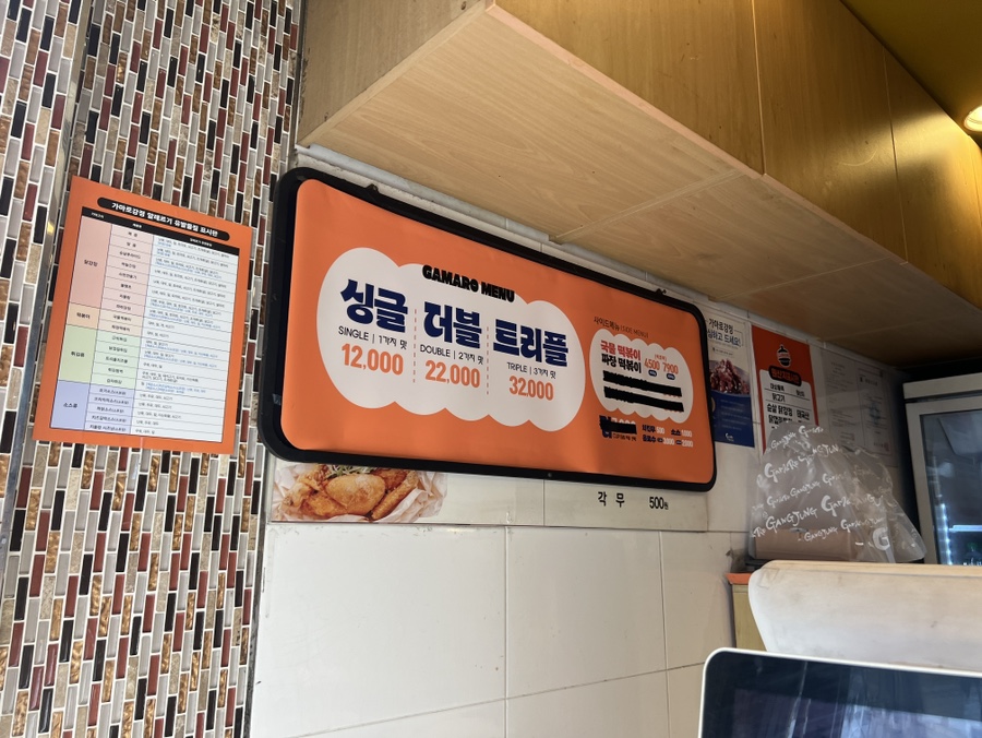 가마로강정 비산점 사진 2