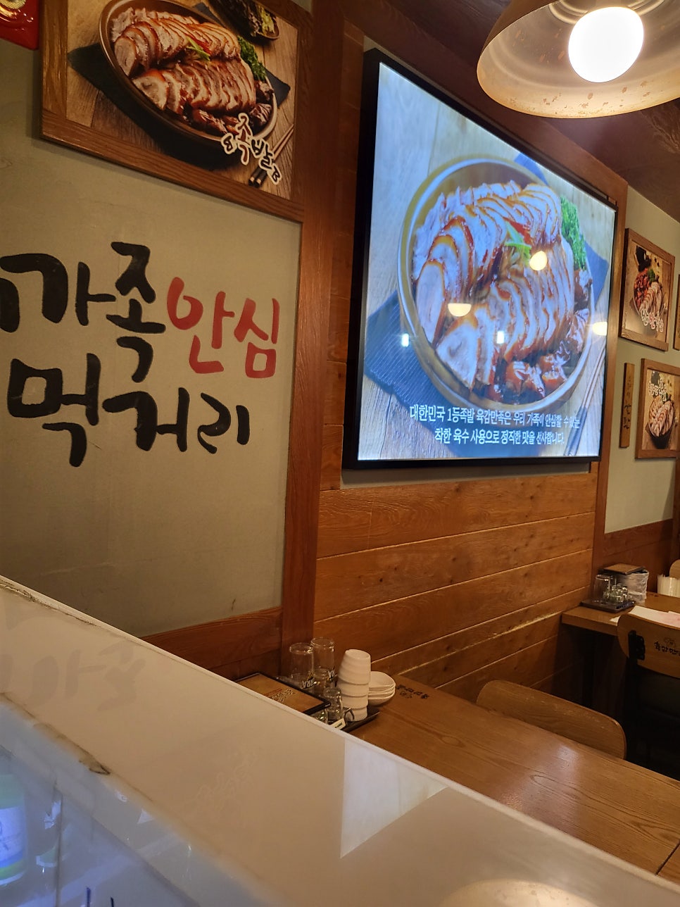 육감만족 다사세천점 사진 3